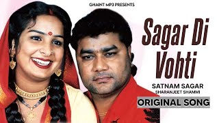 Sagar Di Vohti  Satnam Sagar Video Sharanjeet Shammi  Sagar Di Vohti Laindi Indica Chala 2024 [upl. by Seaddon]