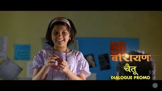 Dialogue Promo Chaitu  Swarangi Sane  Barayan Marathi Movie [upl. by Hasile]