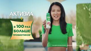 ACTIVIA  в 100 раз больше пробиотиков [upl. by Oir]