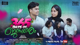 365 DAYS OF JANALORAM MALAYALAM SHORT FILM Full NISHAM VENGARAMUFSADALIANASDHILLUSHA [upl. by Atilehs]