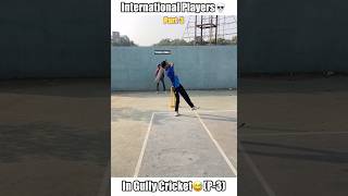 International Players in Gully Cricket😅Part3 ft Pant gill Chahal shorts cricket [upl. by Ewald516]