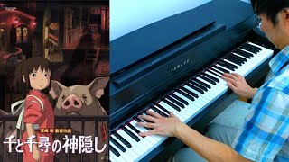 Always With Me  Spirited Away  Piano Cover [upl. by Leirza971]