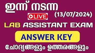 LAB ASSISTANT EXAM ANSWER KEY 2024  Lab Assistant Exam  Today psc examkpsc pscquestionpaperkwa [upl. by Jewel319]