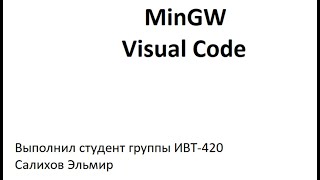 MinGw Visual Studio Code [upl. by Brigham369]