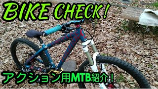 アクション用のMTB紹介 BIKE CHECK SCOTT VOLTAGE YZ20 [upl. by Eerac929]