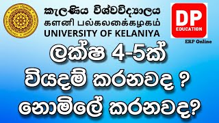 Free Online Certificate Course  ERP Online Course By University Of Kelaniya With DP EDUCATION [upl. by Roldan]