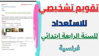 تقويم تشخيصي للسنة الرابعة ابتدائي اللغة الفرنسية استعدادا للدخول المدرسي 2023 2024 [upl. by Lesiram81]