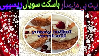 Savai rabri katori  vermicille basket  basket rabri recipe  ربڑی سویاں بنانے کا طریقہ [upl. by Etheline853]