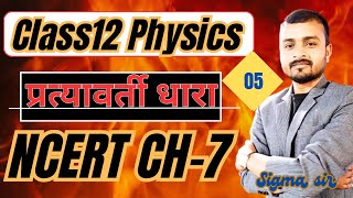 L5 CLASS 12 PHYSICS  Alternating Current  Direct Current  Chapter7  ZERO TO HERO [upl. by Corson]