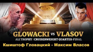 WBSS 2 Кшиштоф Гловацкий  Максим Власов прогноз Krzysztof Glowacki vs Maksim Vlasov Who Wins [upl. by Daria223]