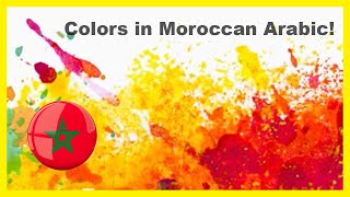 Colors in Moroccan Arabic  Darija [upl. by Truda]