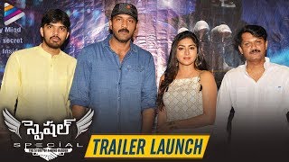 Special Movie Trailer Launch  Ajay  2019 Latest Telugu Movie Trailers  Telugu FilmNagar [upl. by Riem]