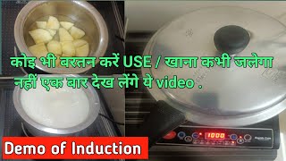 How to use Induction Cooktop  Demo of Pigeon Induction  Video for 1st time user [upl. by Birck]