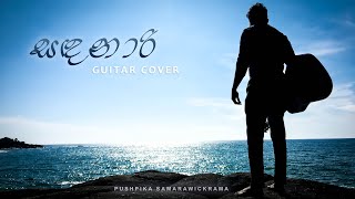 Harsha Withanage  Sandanaari සඳනාරි  Fingerstyle Guitar Cover  Pushpika Samarawickrama [upl. by Gabriela910]