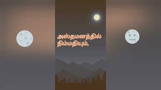 Tamil kavithai  tamil life quotes  Video [upl. by Winwaloe842]