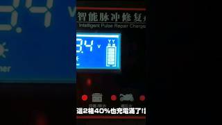 剩20電池用汽車充電器充電到100需要多久時間 [upl. by Yecad]