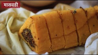 Authentic Maswadi Recipe  मासवडीची रेसिपी  Maharashtrian Maswadi recipe  How to make maswadi [upl. by Darahs]