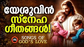 Malayalam Devotional songs  Prise and worship  New Christian devtional songs [upl. by Aelegna998]