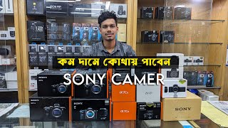 Best price for Sony camera in Bangladesh  New Camera World [upl. by Plossl]