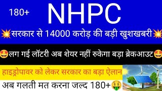 NHPC share news today • NHPC share latest news • NHPC share targets for tomorrow [upl. by Tolley574]