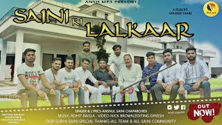 SAINI KI LALKAAR OFFICIAL VIDEONEW SAINI SONG  ANSHUL SAINI  DJ SONG sainikilalkaar sainisong [upl. by Tarrah207]