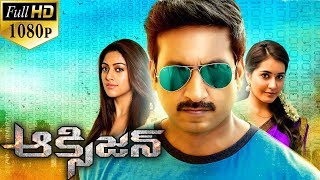 Oxygen Latest Telugu Full Length Movie  Gopichand Raashi Khanna Anu Emmanuel  2018 [upl. by Llorrad]