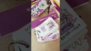 しまうまプリントフォトブックでZINEを製作中 単語帳 絵日記 zine [upl. by Nhepets]