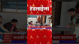 ABP Majha Marathi News Headlines 07 AM TOP Headlines 27 July 2024 [upl. by Tamer493]