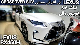 Lexus RX450h Hybrid 2018  Price in Pakistan  Lexus RX450h 2018 [upl. by Ordnael]