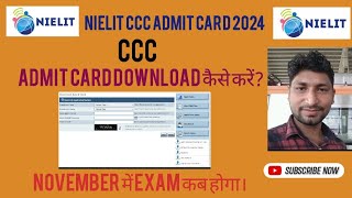 NIELIT CCC EXAM ADMIT CARD 2024।CCC Admit card download कैसे करे। exam date कब है। [upl. by Audley]