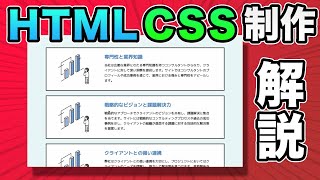 【作りながら解説】HTMLとCSSでホームページ制作【コーディング】 [upl. by Circosta]