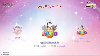 تشاهدون اليوم على كوكب ابجد على قناة سبيستون spacetoon [upl. by Llerod]