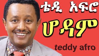 TEDDY AFRO  ጎንደር ኅብረ ዝማሬ  gonder  New Official Single 2024  With Lyrics [upl. by Surazal]