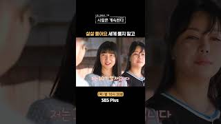 나솔사계 역시 돌싱민박은 달라ㅣEP87ㅣSBSPlusㅣ매주 목요일 밤 10시 30분 방송 [upl. by Enetsuj346]