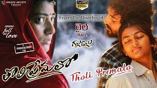 Tholi Premalo Full Movie  2017 Latest Telugu Full Movie  Prabhu Solomon  Chandran Anandhi [upl. by Miharbi83]