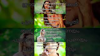 കുടജാദ്രിയില്‍ song lyrics swarnalatha [upl. by Itnavart]