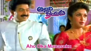 Aho Oka ManasukuVideo song Allari Priyudu Movie songs  Rajasekhar  Ramya Krishna  Trendz Telugu [upl. by Jehial]