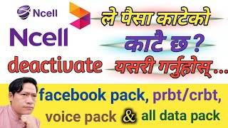 How to deactivate ncell data pack  2020 Ncell ko Recurring plan data pack कसरी बन्द गर्ने [upl. by Roderic411]