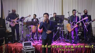 Chandana Liyanarachchi  සිතින් අදිනවා  Sithin Adinawa  Live with Be1st Band Sri Lanka [upl. by Aldwon]