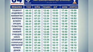 2024 4 Fevral kuni uchun namoz vaqtlari [upl. by Ellswerth]