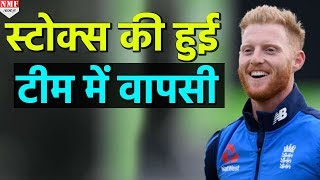 ECB ने किया फैसला NewZealand दौरे में Ben Stokes होंगे Team का हिस्सा [upl. by Weisbrodt76]