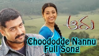 Choododde Nannu Full Song ll Aaru Movie ll Surya Trisha [upl. by Starlin133]