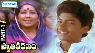 Swathi Kiranam Telugu Full Movie  Mammootty  Radhika  KV Mahadevan  Part 1  Shemaroo Telugu [upl. by Ariahs]