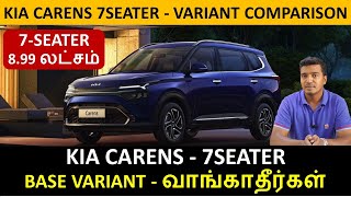 Budget 7 Seater car  Kia Carens  Variant Comparison  Budget 7 Seater Car  Wheels on review [upl. by Aholla270]