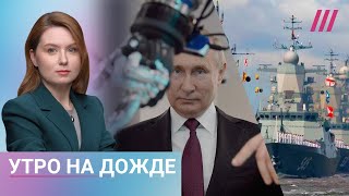 Российские корабли отошли от Сирии ИИ на «прямой линии» Путина Нацпроект по спасению мужчин [upl. by Anerat591]