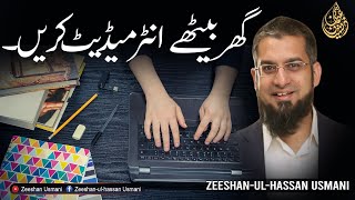 Earn Grades 912 Online  Intermediate Home Schooling  گھر بیٹھے انٹرمیڈیٹ کریں  Part 2 [upl. by Leahcam]