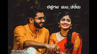 summane naaniddare kanasu kodutale songshorts shortvideo kannada beautiful lovestatus love [upl. by Lemmy]