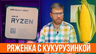 32 тысячи рублей на ветер или полный тест Ryzen 7 3800X vs 3700X [upl. by Baseler]