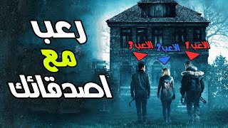 افضل 7 العاب رعب اونلاين تلعبها مع اصدقائك  العاب جنونية Top MultiPlayer Horror Games [upl. by Llehsam239]