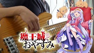 Maoujou de Oyasumi OP Inori Minase Bass Cover [upl. by Narret]